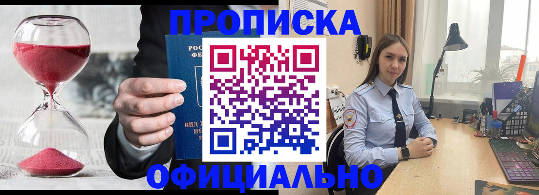 временная регистрация для всех в Кирове