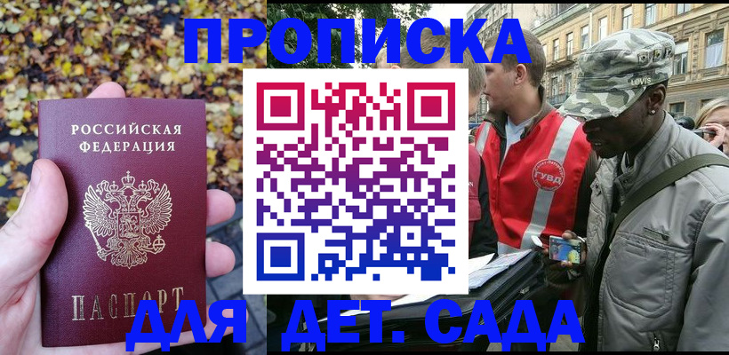 регистрация для школы в Кирове