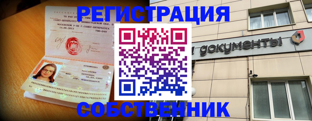 миграционный учет в Кирове