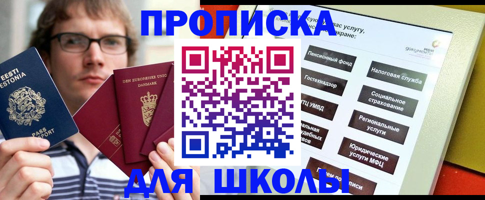 прописка в Кирове