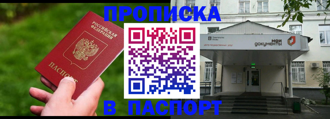 прописка поиск в Кирове