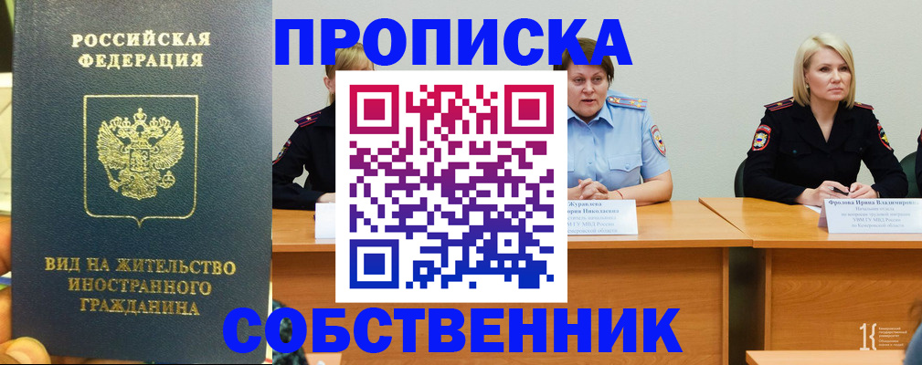 временная регистрация надежно в Кирове